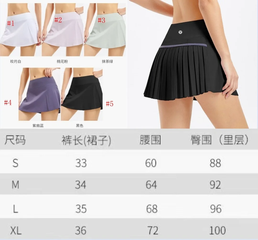 lululemon Short skirt